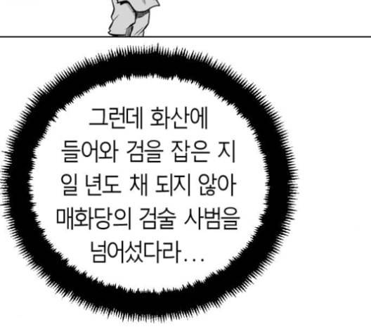 앵무살수 26화 41
