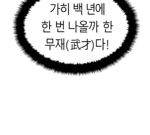 앵무살수 26화 44