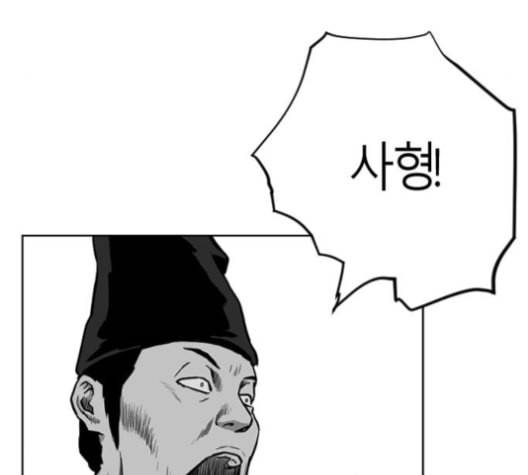 앵무살수 26화 54