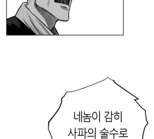 앵무살수 26화 55