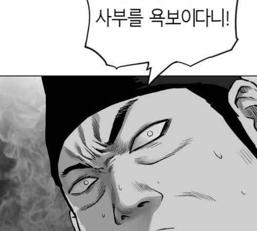앵무살수 26화 56