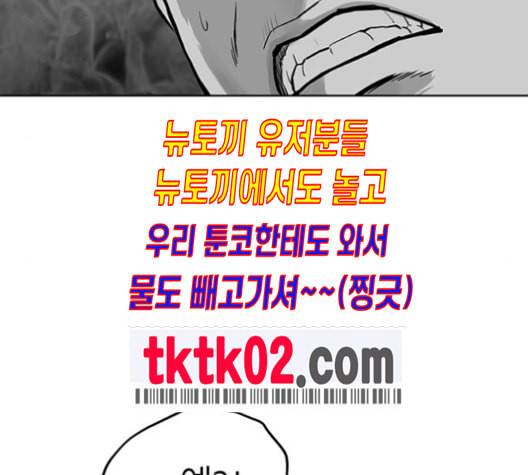 앵무살수 26화 57