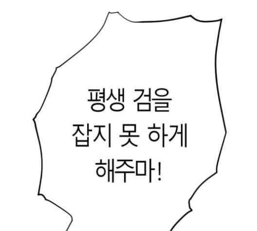앵무살수 26화 59