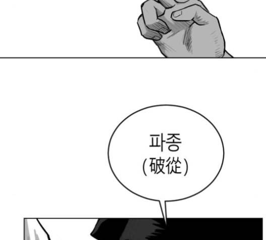 앵무살수 26화 69