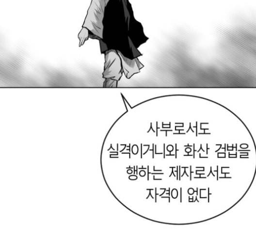 앵무살수 26화 77