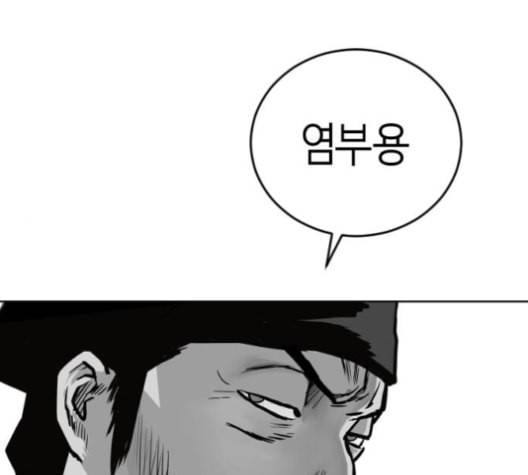 앵무살수 26화 79