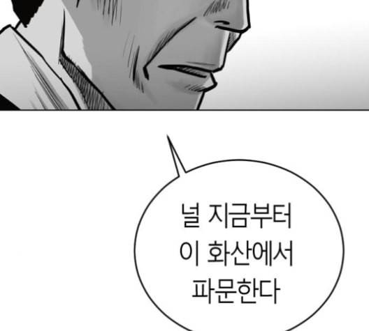 앵무살수 26화 80