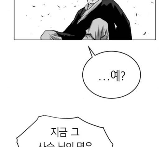 앵무살수 26화 82