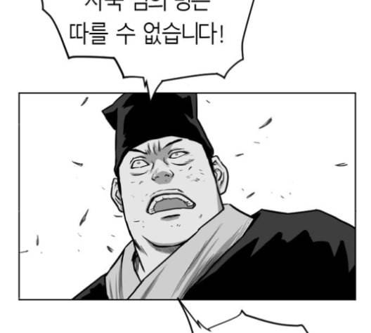 앵무살수 26화 83