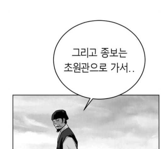 앵무살수 26화 88