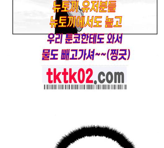 앵무살수 26화 89