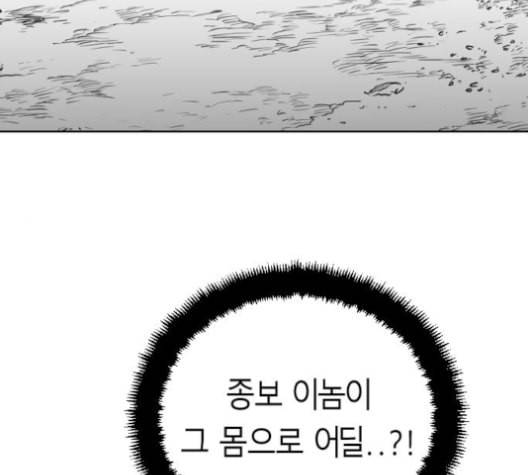 앵무살수 26화 91