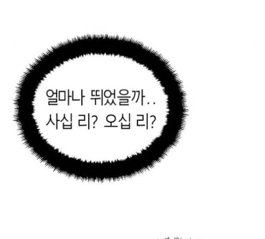 앵무살수 26화 107