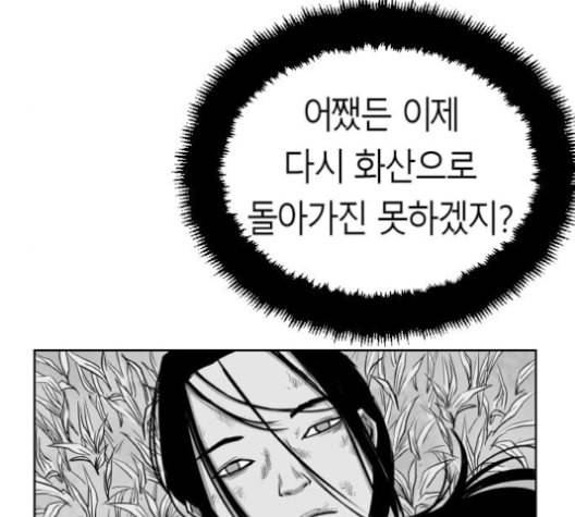 앵무살수 26화 108