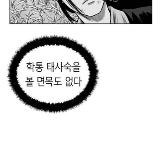 앵무살수 26화 109