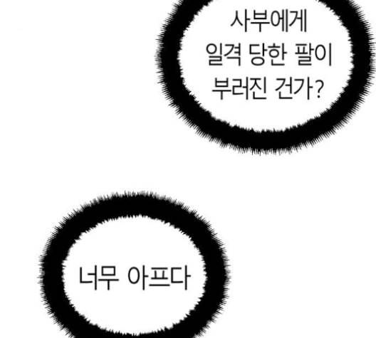앵무살수 26화 111