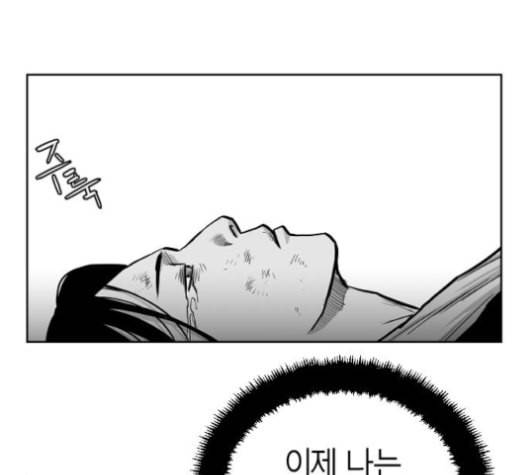 앵무살수 26화 114