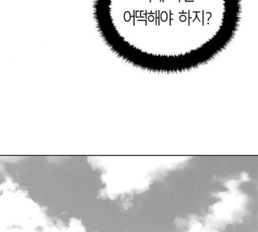 앵무살수 26화 115