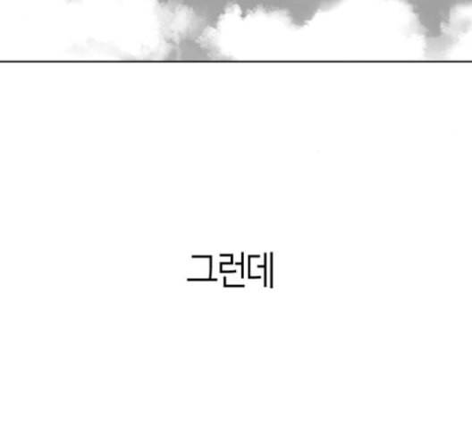 앵무살수 26화 116