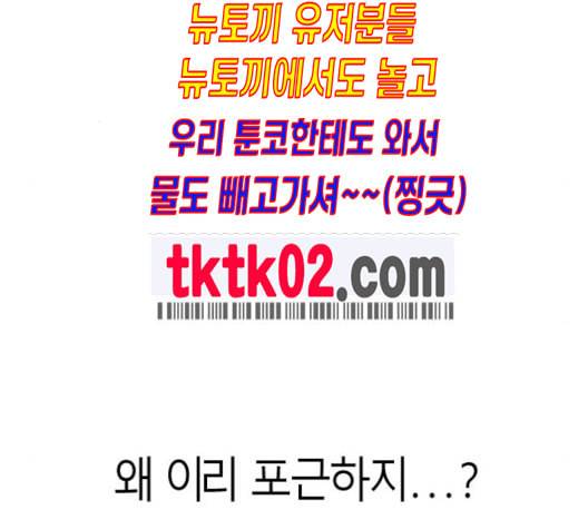 앵무살수 26화 117