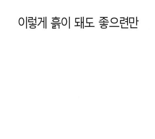 앵무살수 26화 120