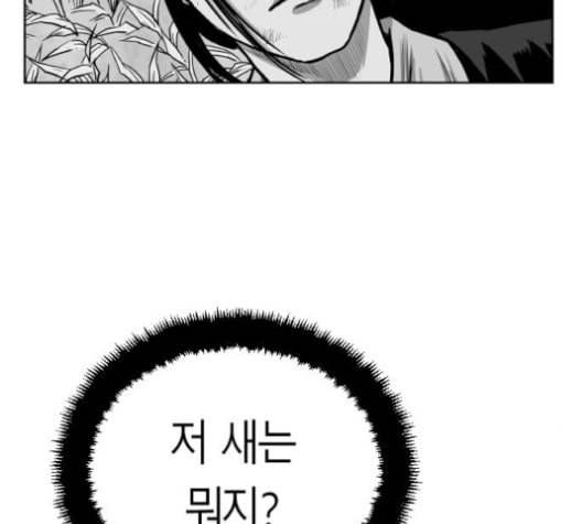 앵무살수 26화 122