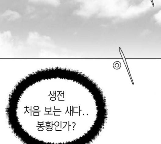 앵무살수 26화 124