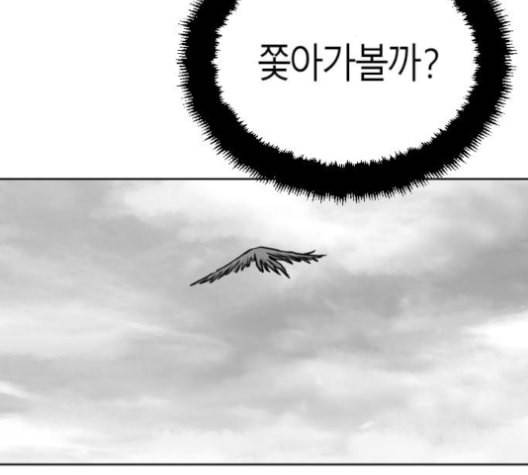 앵무살수 26화 127