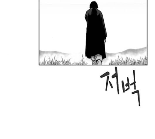 앵무살수 26화 130