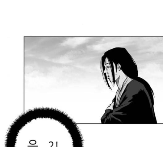 앵무살수 26화 133