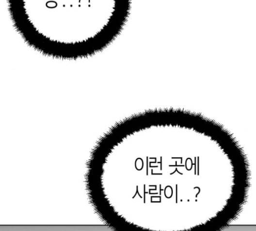 앵무살수 26화 134