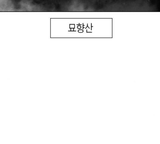 앵무살수 26화 151