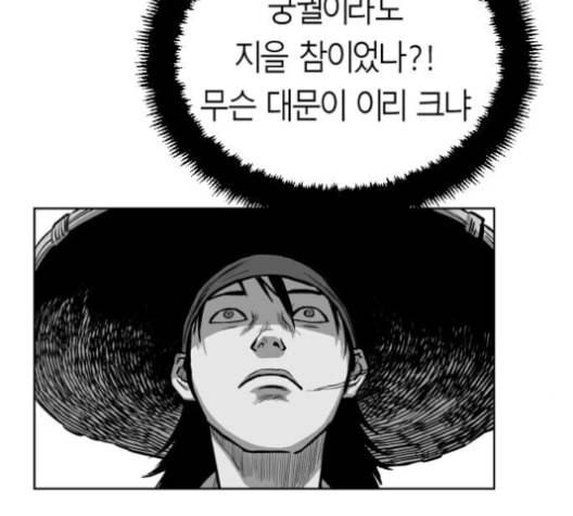 앵무살수 26화 156