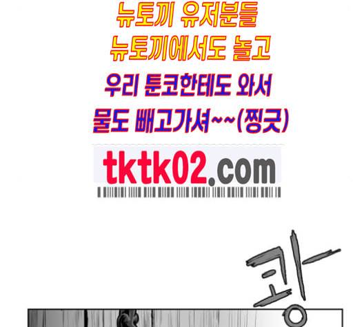 앵무살수 26화 157