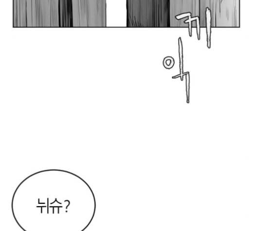앵무살수 26화 160