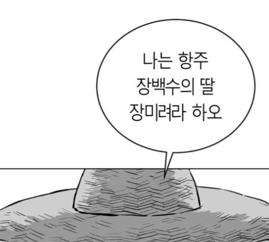 앵무살수 26화 162
