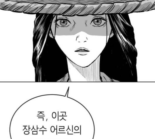 앵무살수 26화 163