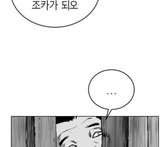 앵무살수 26화 164