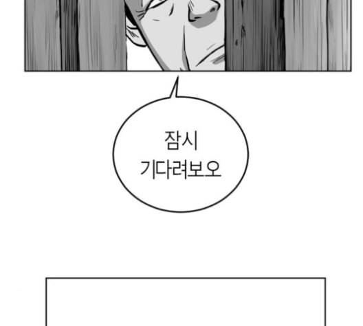 앵무살수 26화 165