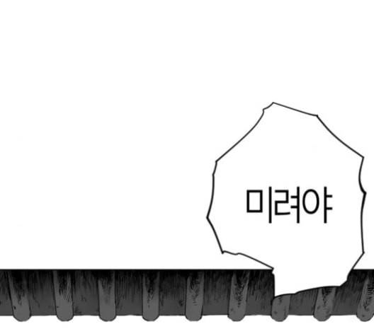 앵무살수 26화 172