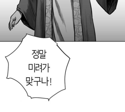 앵무살수 26화 174