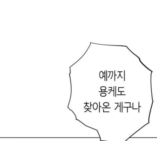 앵무살수 26화 175