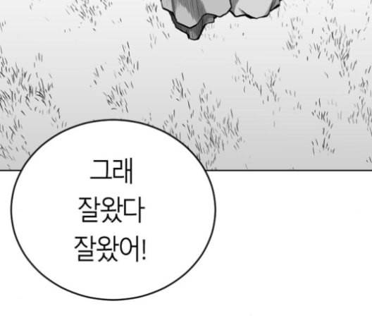 앵무살수 26화 177