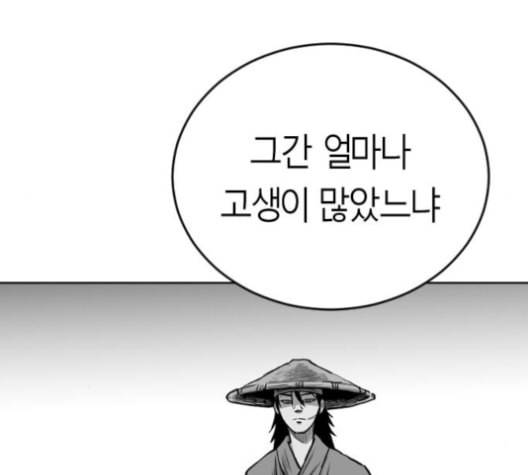 앵무살수 26화 178