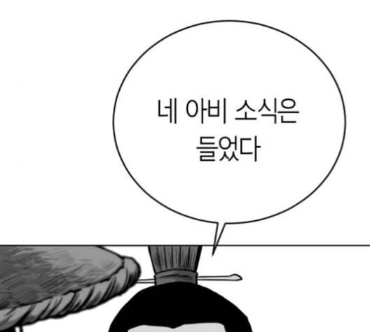 앵무살수 26화 180