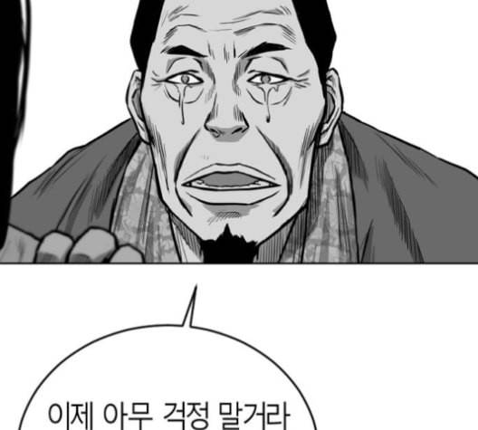 앵무살수 26화 181