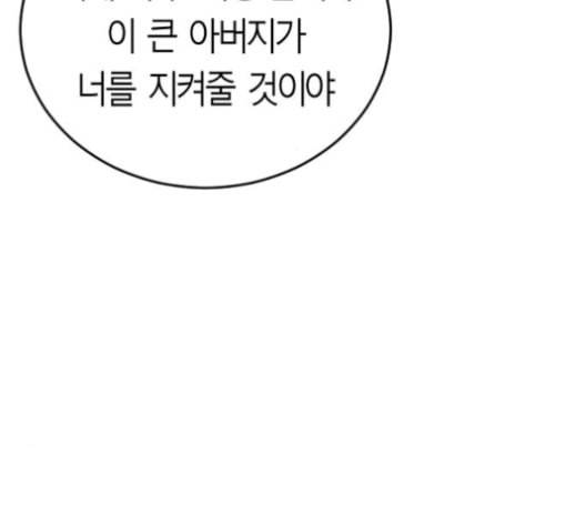 앵무살수 26화 182