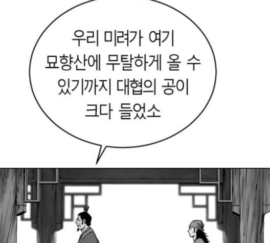 앵무살수 26화 187