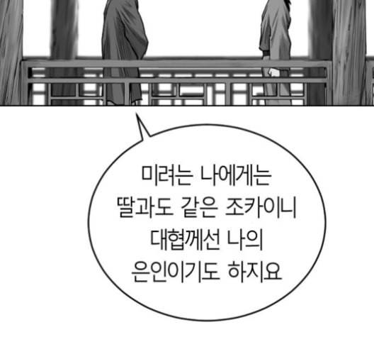 앵무살수 26화 188