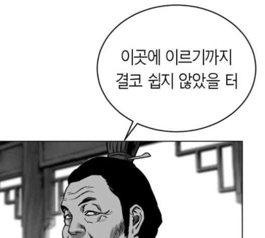 앵무살수 26화 189